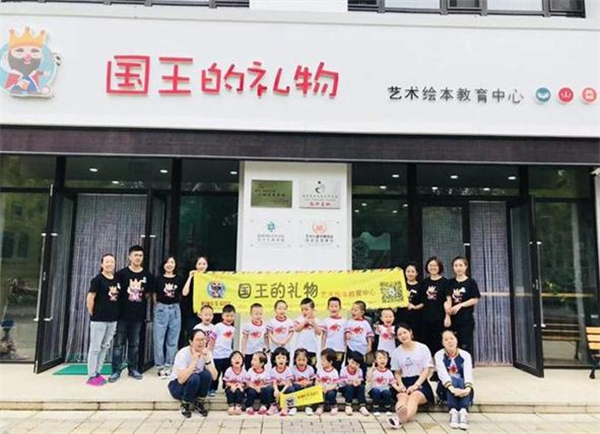 国王的礼物阅读馆加盟费