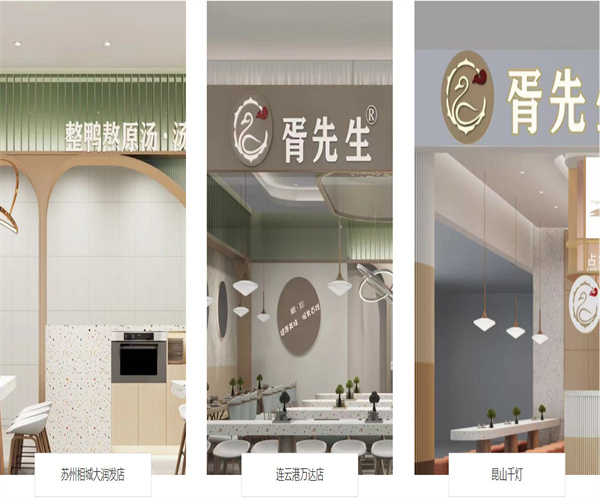 胥先生鸭血粉丝