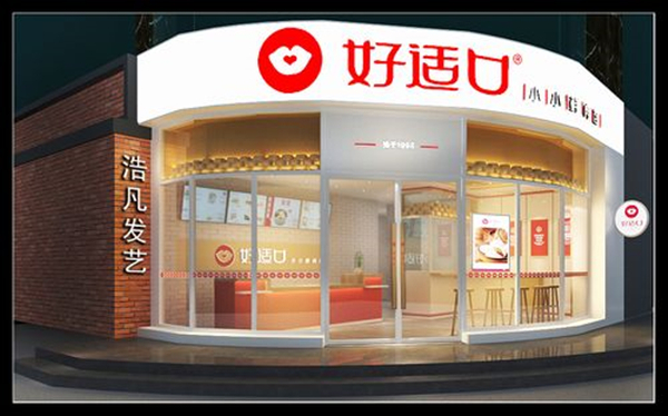 好适口加盟