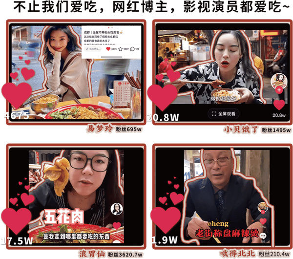 老街称盘麻辣烫加盟