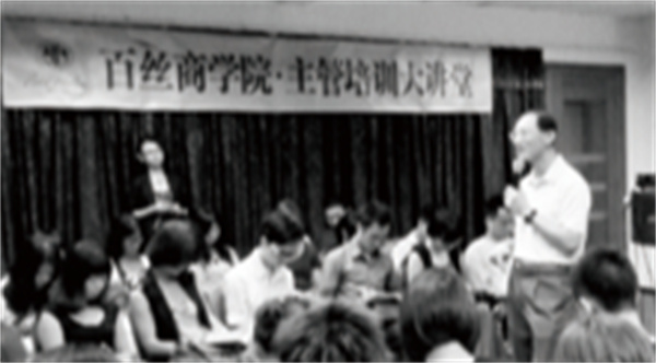 百丝女装