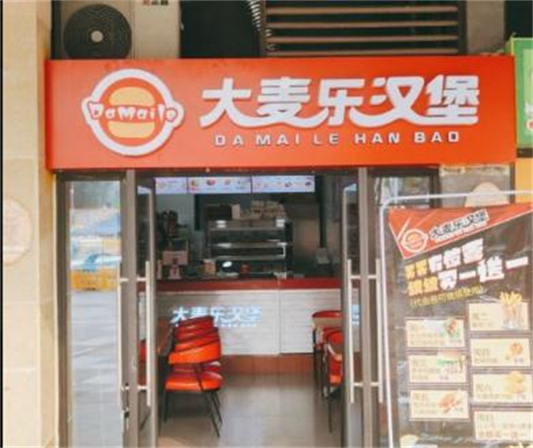 大麦乐汉堡加盟