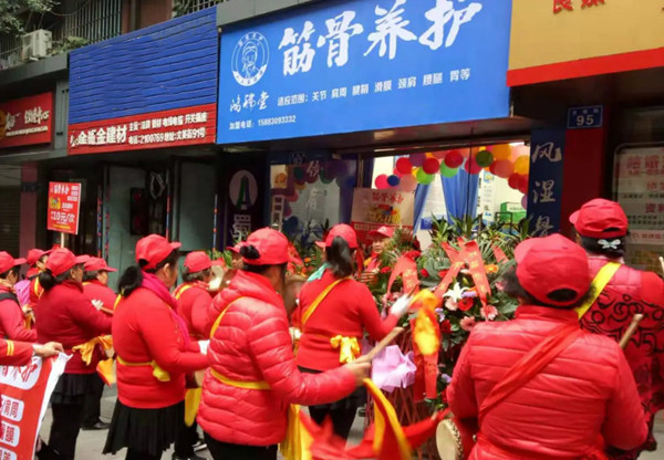 鸿瑞堂养生馆加盟