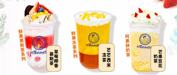 阿果的树洞加盟