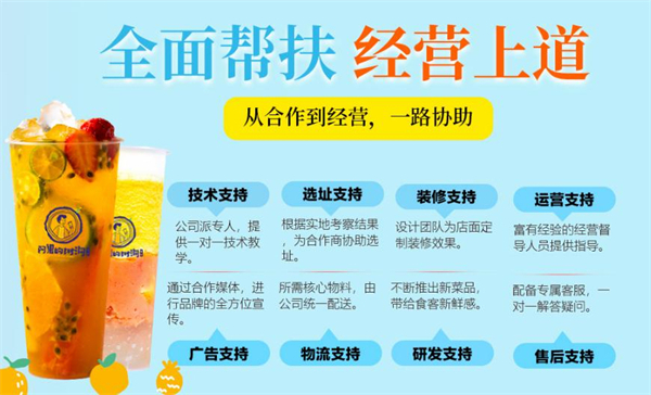 阿果的树洞加盟