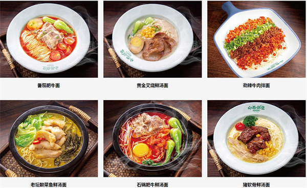 小面鲜生加盟费