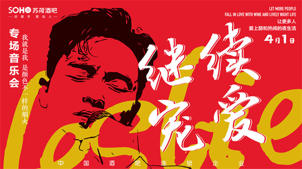 苏荷酒吧加盟