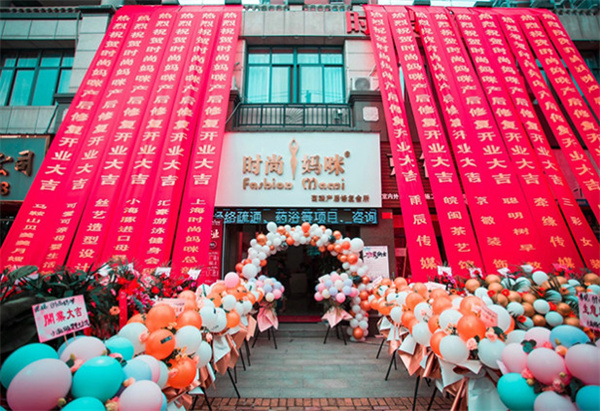 时尚妈咪月子会所