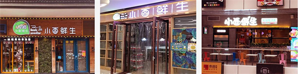 小面鲜生加盟费