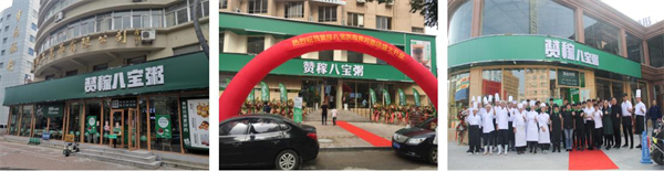 赞稼八宝粥加盟