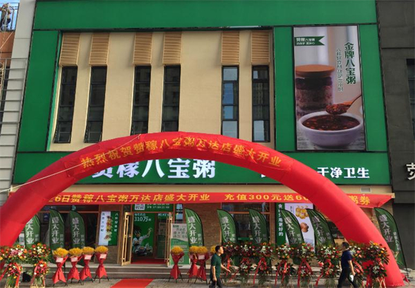 赞稼八宝粥加盟