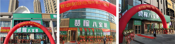 赞稼八宝粥加盟