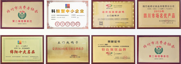 土门赵鸭子加盟