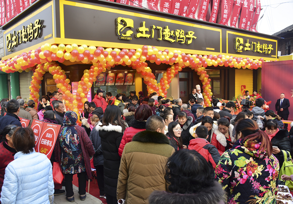 土门赵鸭子加盟