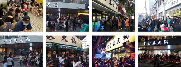 电台巷火锅加盟