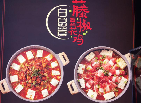 白总管藤椒豆花鸡加盟