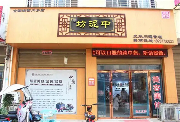 迪娅蔻斯中药面膜加盟