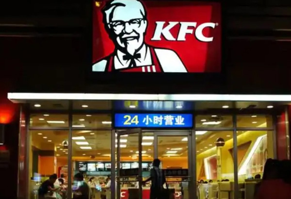 kfc是肯德基吗?
