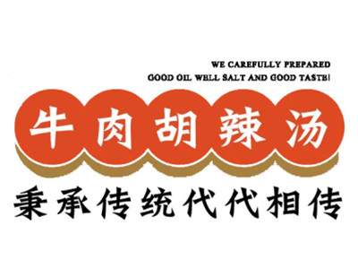 牛肉胡辣汤