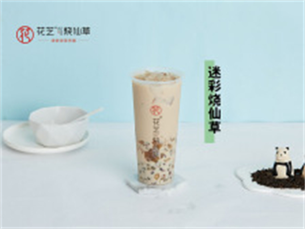 花芝烧仙草加盟