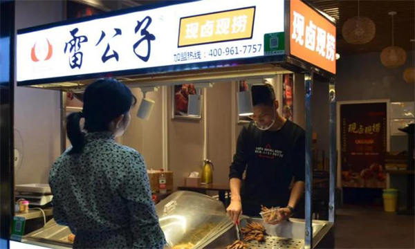 雷公子现卤现捞加盟