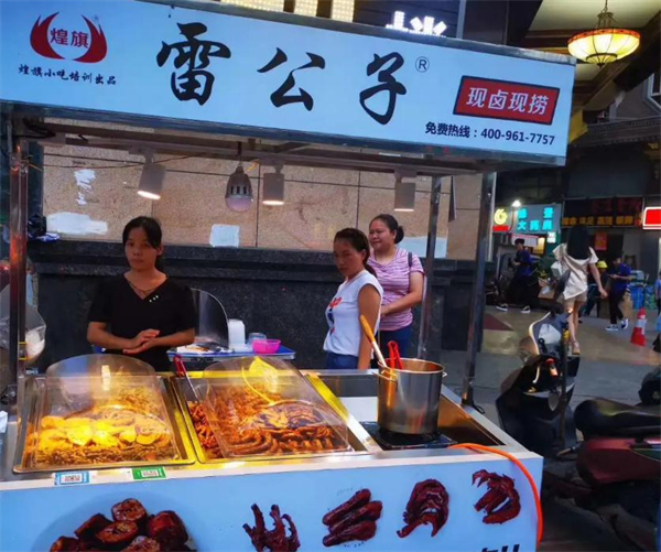 雷公子现卤现捞加盟费