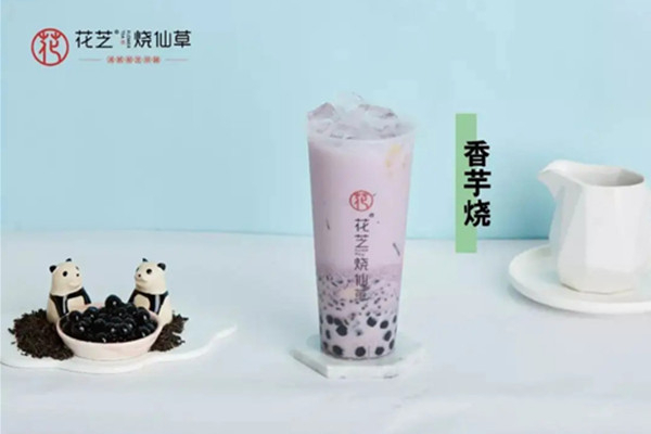 花芝烧仙草加盟