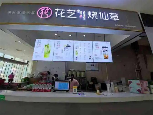花芝烧仙草加盟