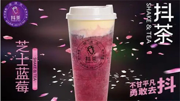 康谦美抖茶加盟费