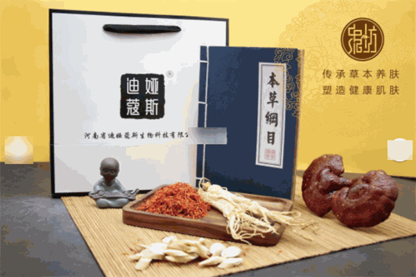 迪娅蔻斯中药面膜加盟