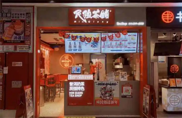 民强茶铺加盟费