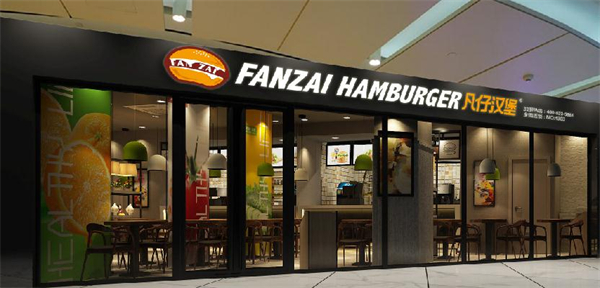 凡仔汉堡加盟费