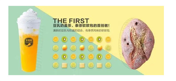 金咖泰茶加盟费