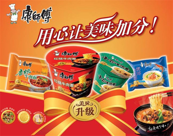 康师傅牛肉面加盟