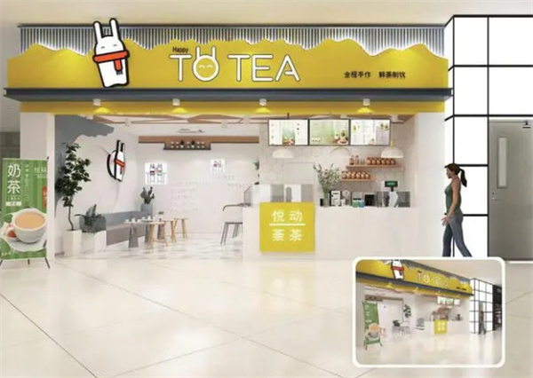 悦动荼茶加盟费