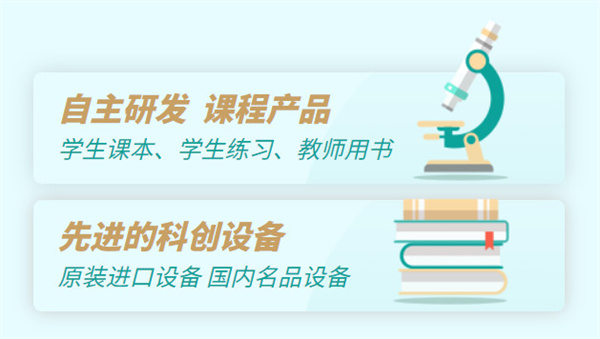 爱贝迪学院加盟