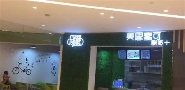 美思蜜可酸奶加盟