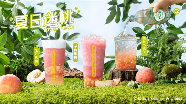 茶桔便