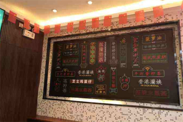 灡姨奶茶加盟费