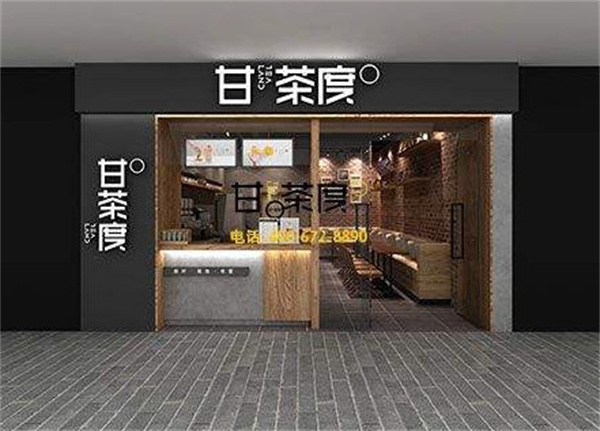 甘度奶茶店加盟费