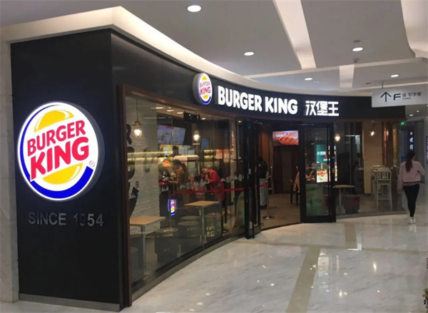 汉堡王加盟电话是多少?