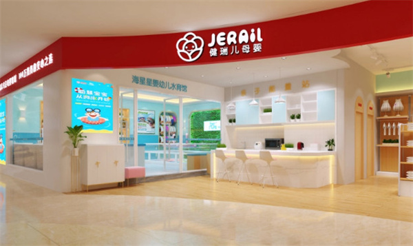 健瑞儿婴童加盟费
