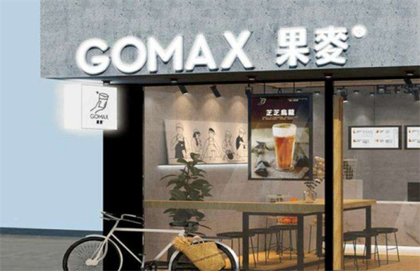 果麦奶茶店加盟费多少钱