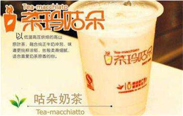 茶玛咕朵奶茶加盟费
