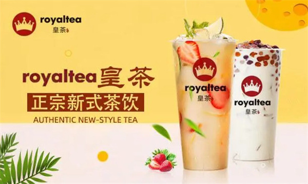 Royal·T皇茶加盟费