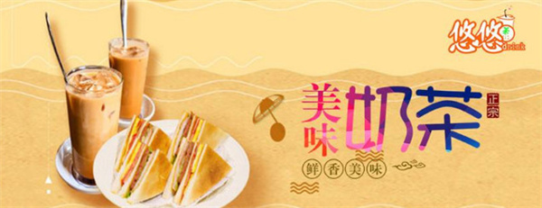 yoyo奶茶加盟多少钱