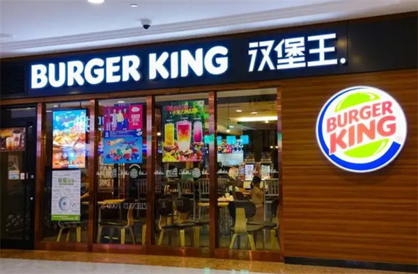 汉堡王加盟费及加盟条件2022