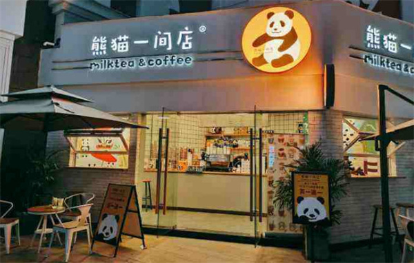 熊猫一间店奶茶铺加盟费