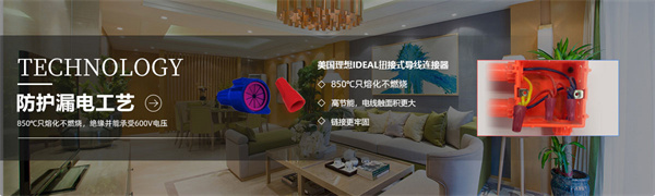 业之峰装饰加盟