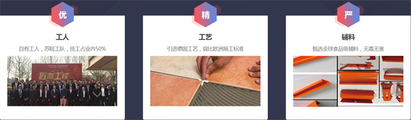 业之峰装饰加盟